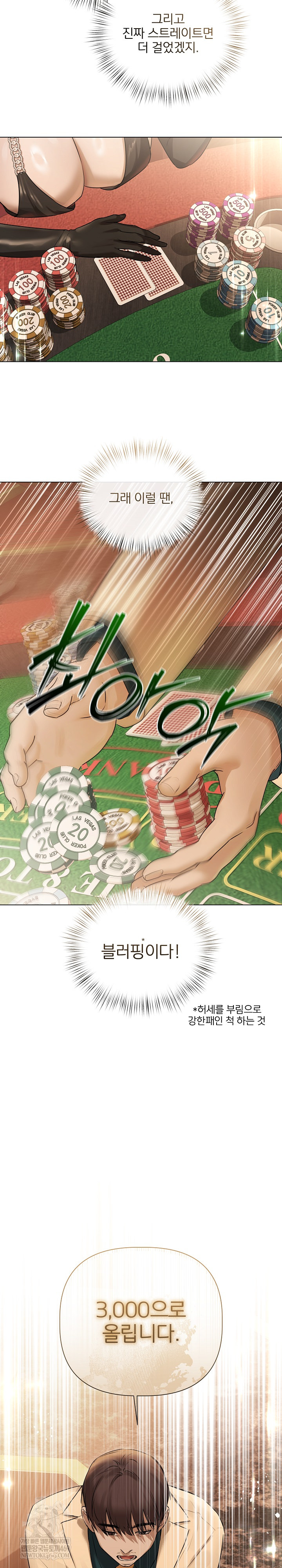 Flesh and Money Raw - Chapter 27 [photo 9] - MangaPorn