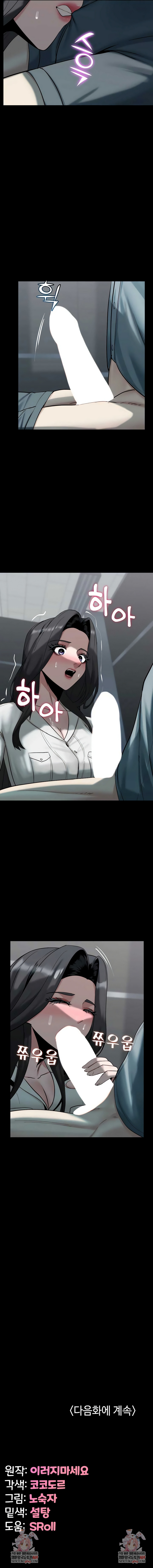 Pull Yourself Together, Team Leader Raw - Chapter 23 [photo 7] - MangaPorn