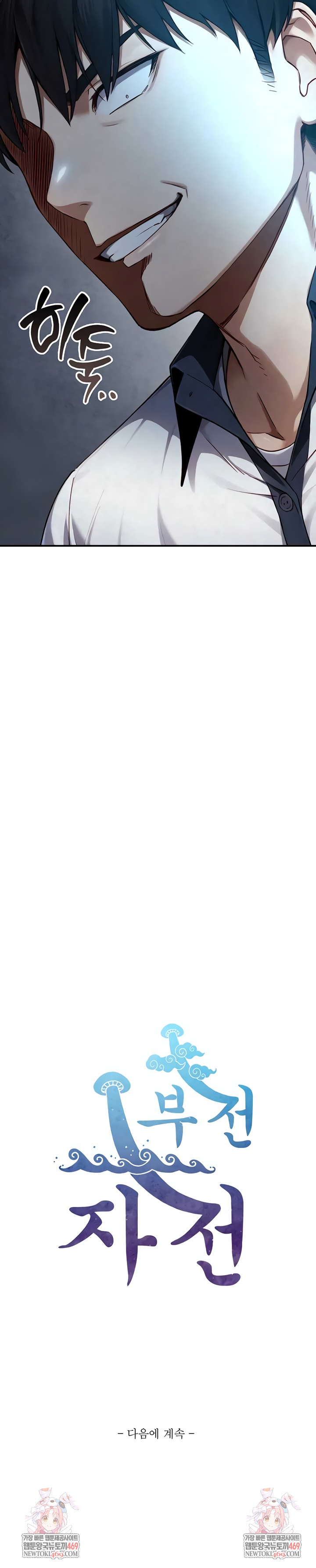 Like Father, Like Son Raw - Chapter 22 [photo 8] - MangaPorn