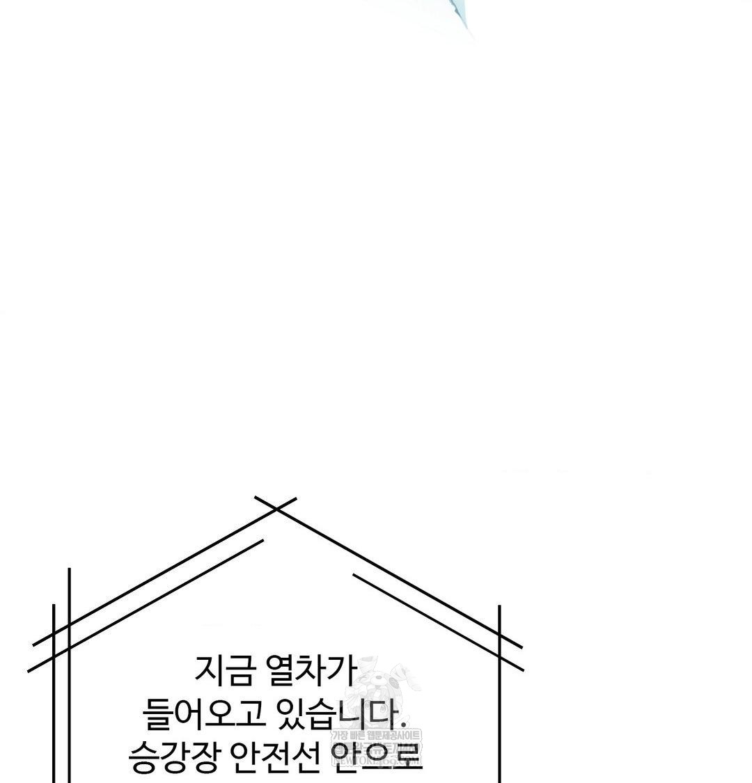 Change Days Raw - Chapter 20 [photo 11] - MangaPorn