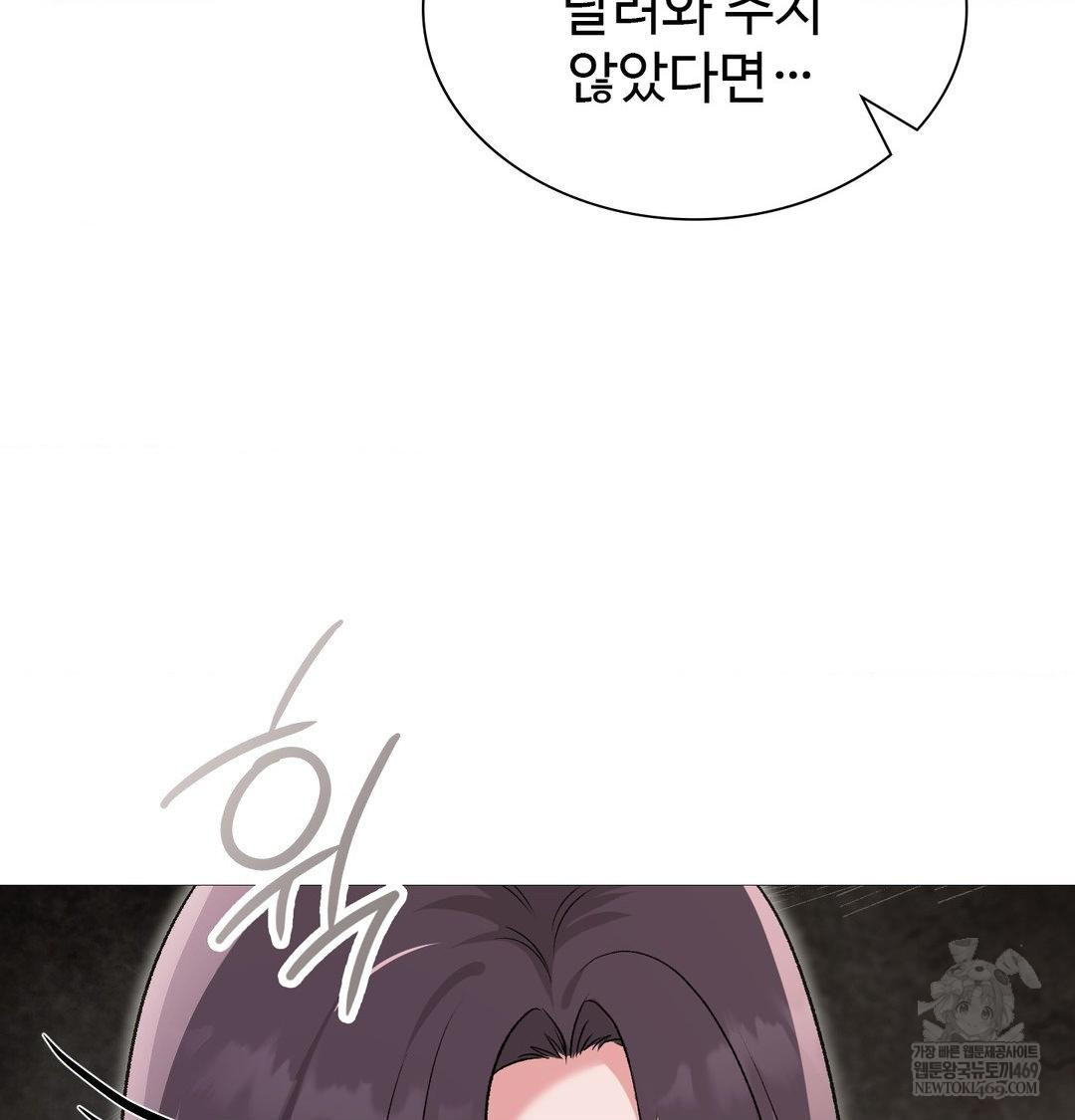 Change Days Raw - Chapter 20 [photo 100] - MangaPorn