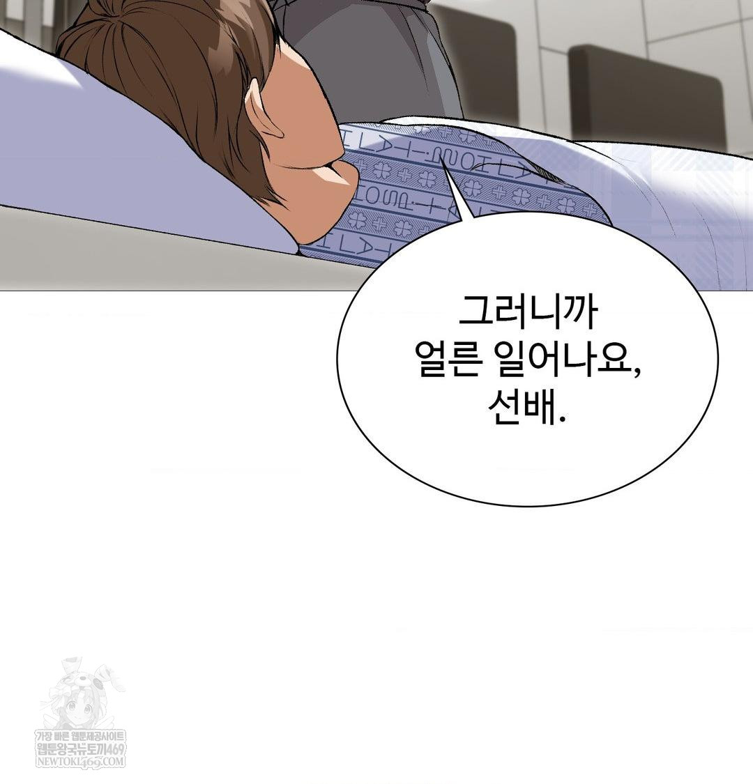 Change Days Raw - Chapter 20 [photo 103] - MangaPorn