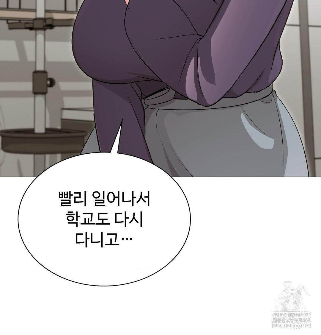 Change Days Raw - Chapter 20 [photo 105] - MangaPorn