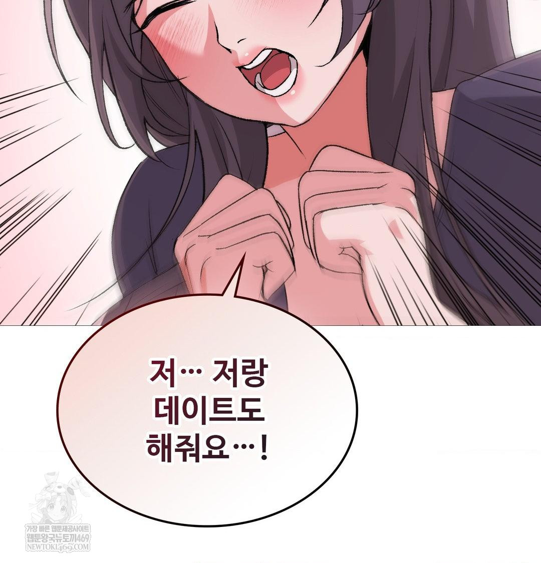 Change Days Raw - Chapter 20 [photo 106] - MangaPorn