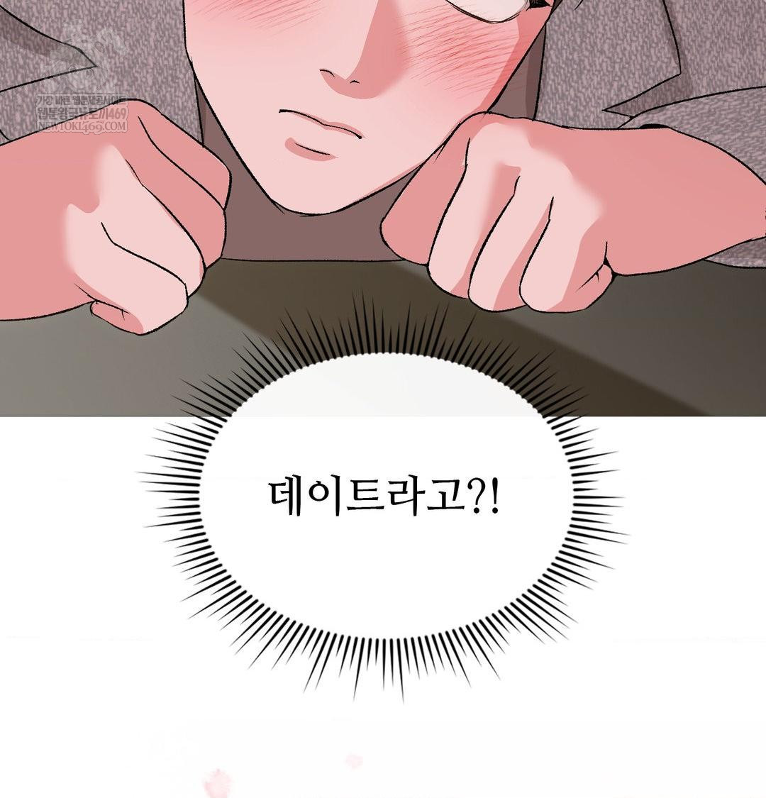 Change Days Raw - Chapter 20 [photo 108] - MangaPorn