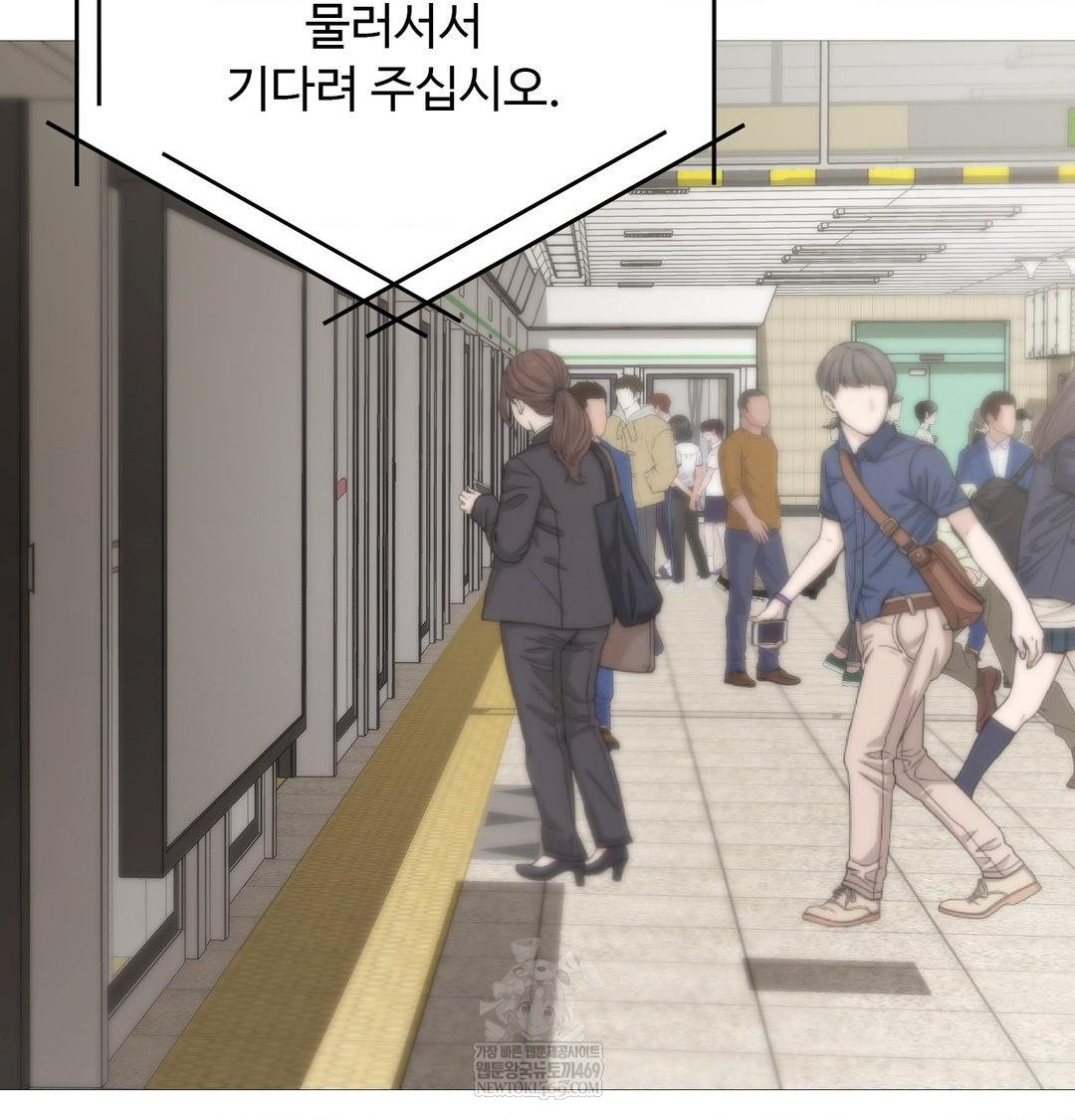 Change Days Raw - Chapter 20 [photo 12] - MangaPorn