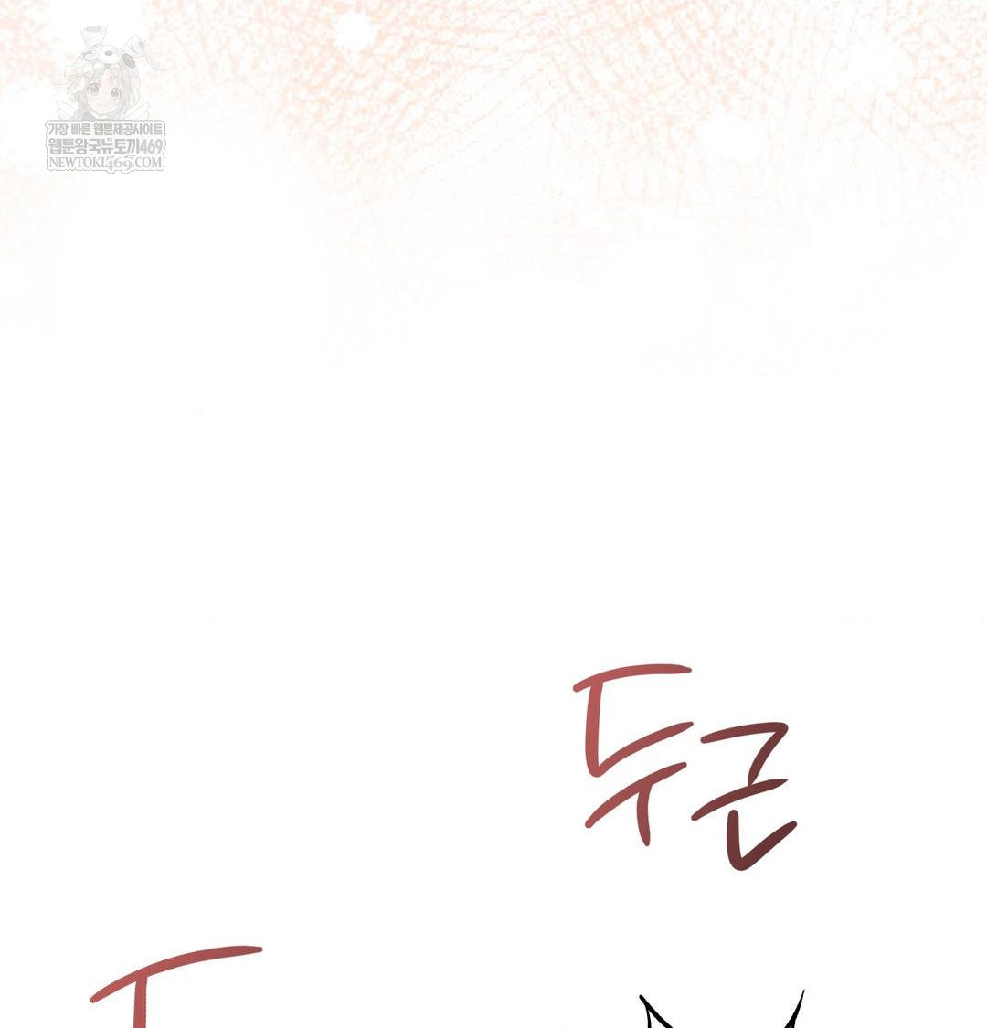 Change Days Raw - Chapter 20 [photo 112] - MangaPorn