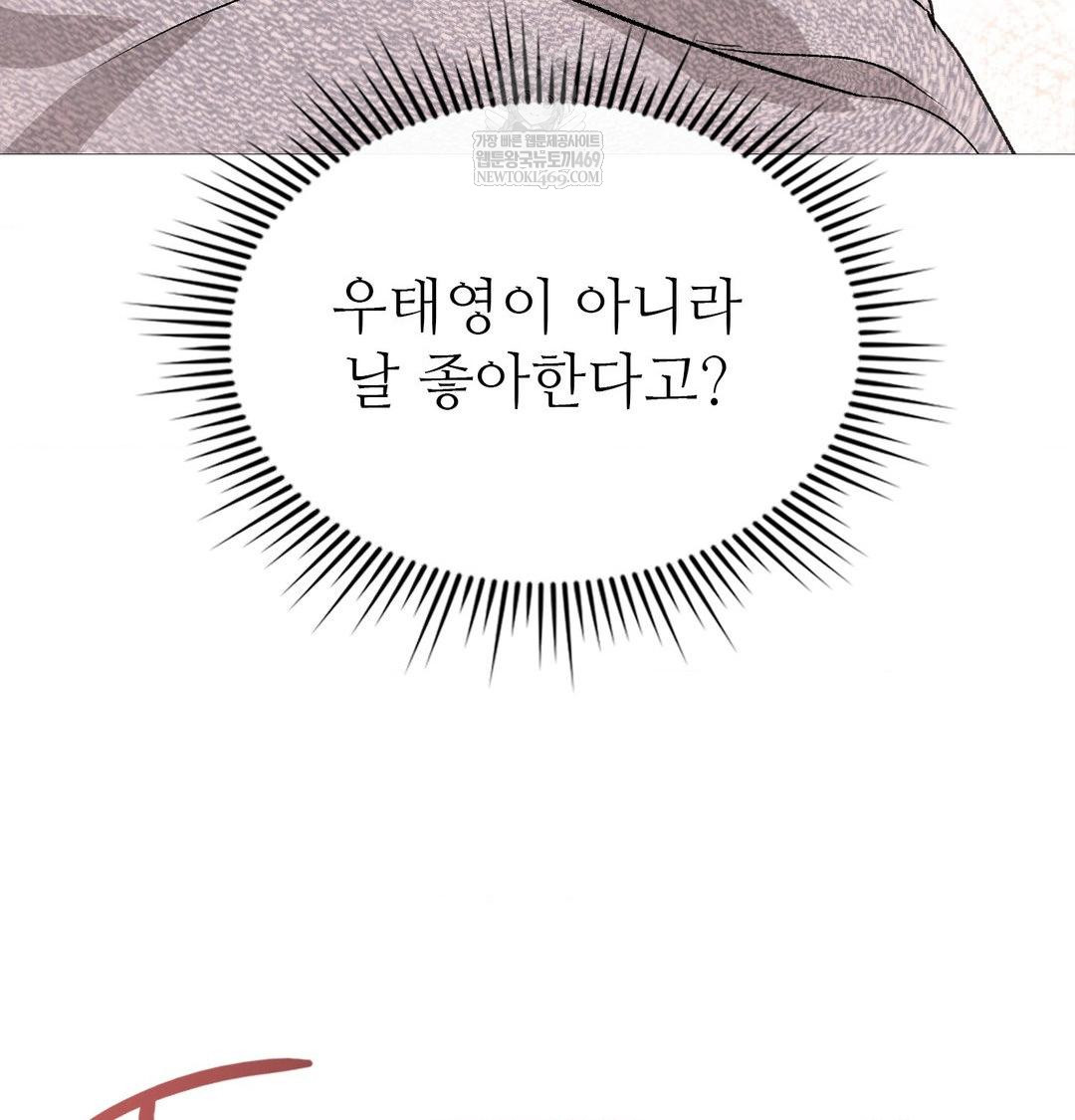 Change Days Raw - Chapter 20 [photo 114] - MangaPorn