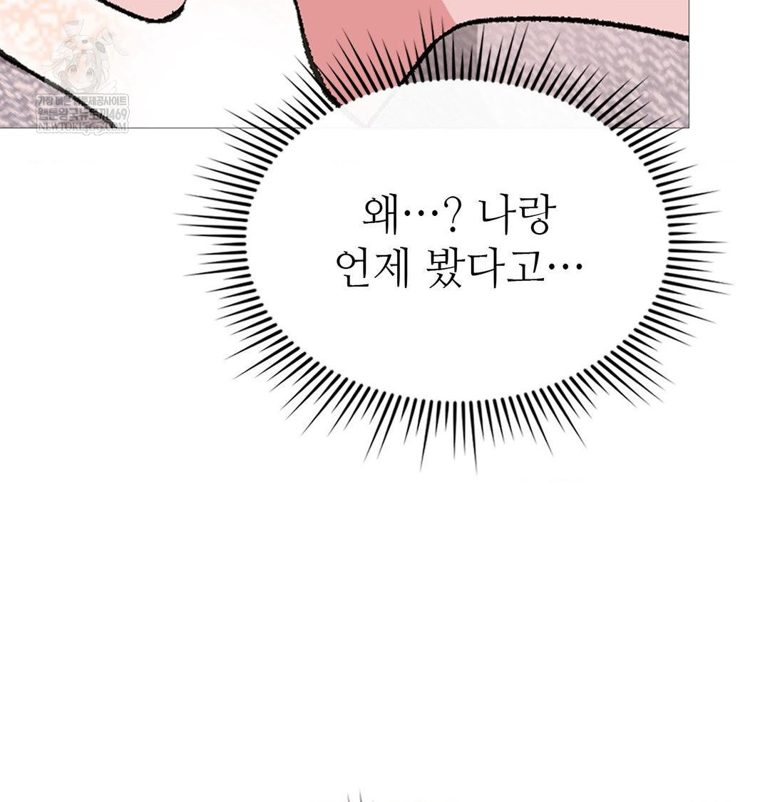 Change Days Raw - Chapter 20 [photo 116] - MangaPorn