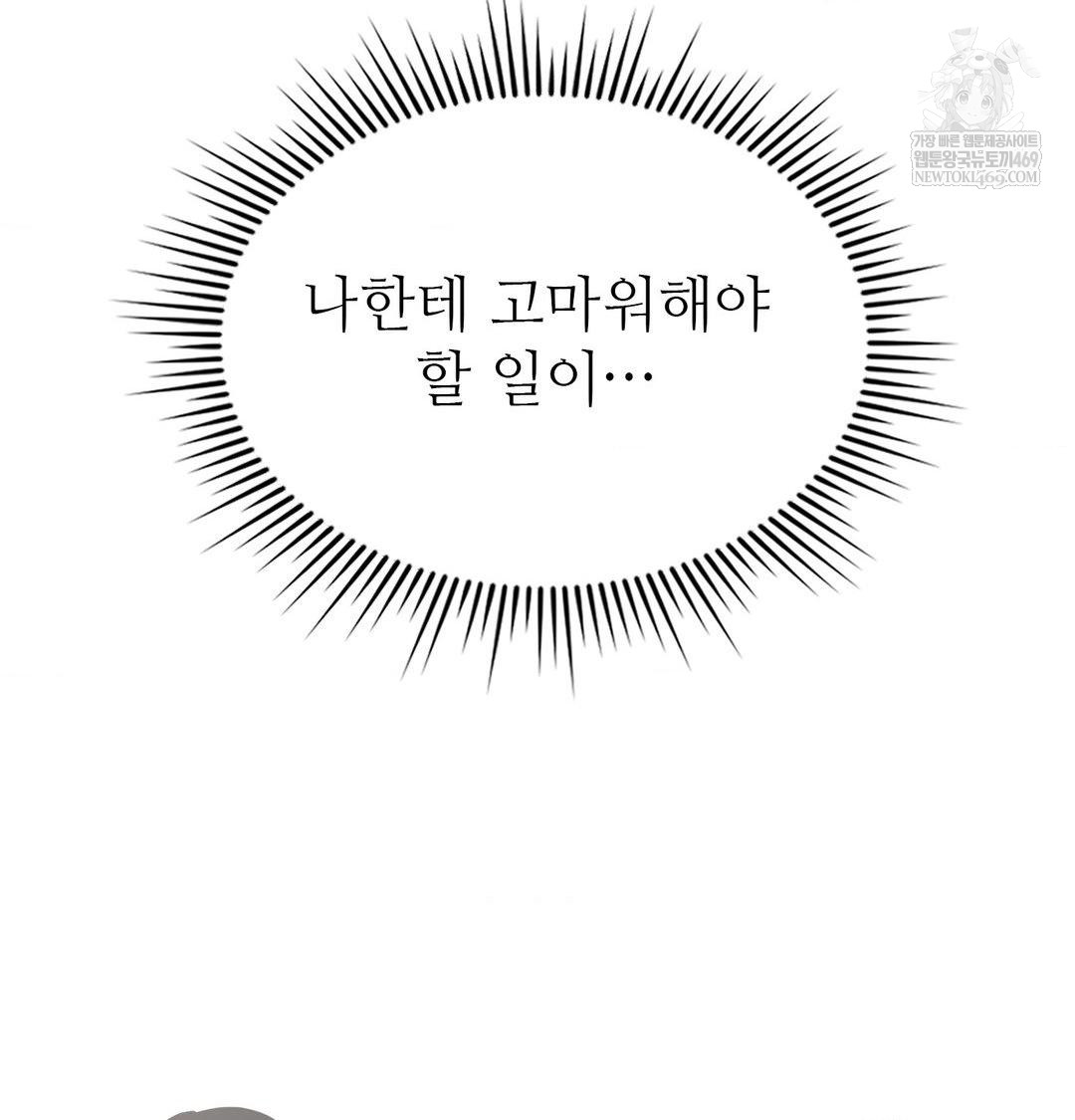 Change Days Raw - Chapter 20 [photo 117] - MangaPorn