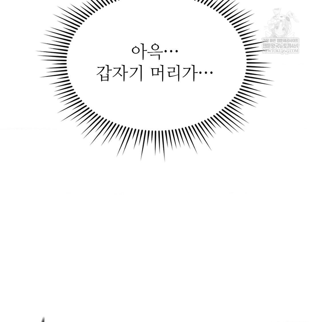 Change Days Raw - Chapter 20 [photo 120] - MangaPorn