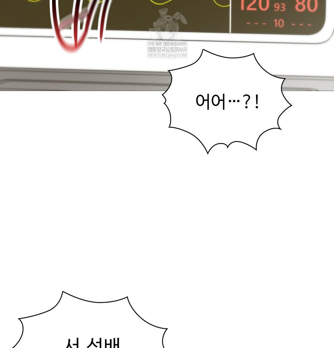 Change Days Raw - Chapter 20 [photo 122] - MangaPorn