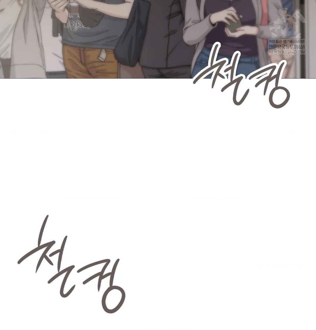 Change Days Raw - Chapter 20 [photo 14] - MangaPorn