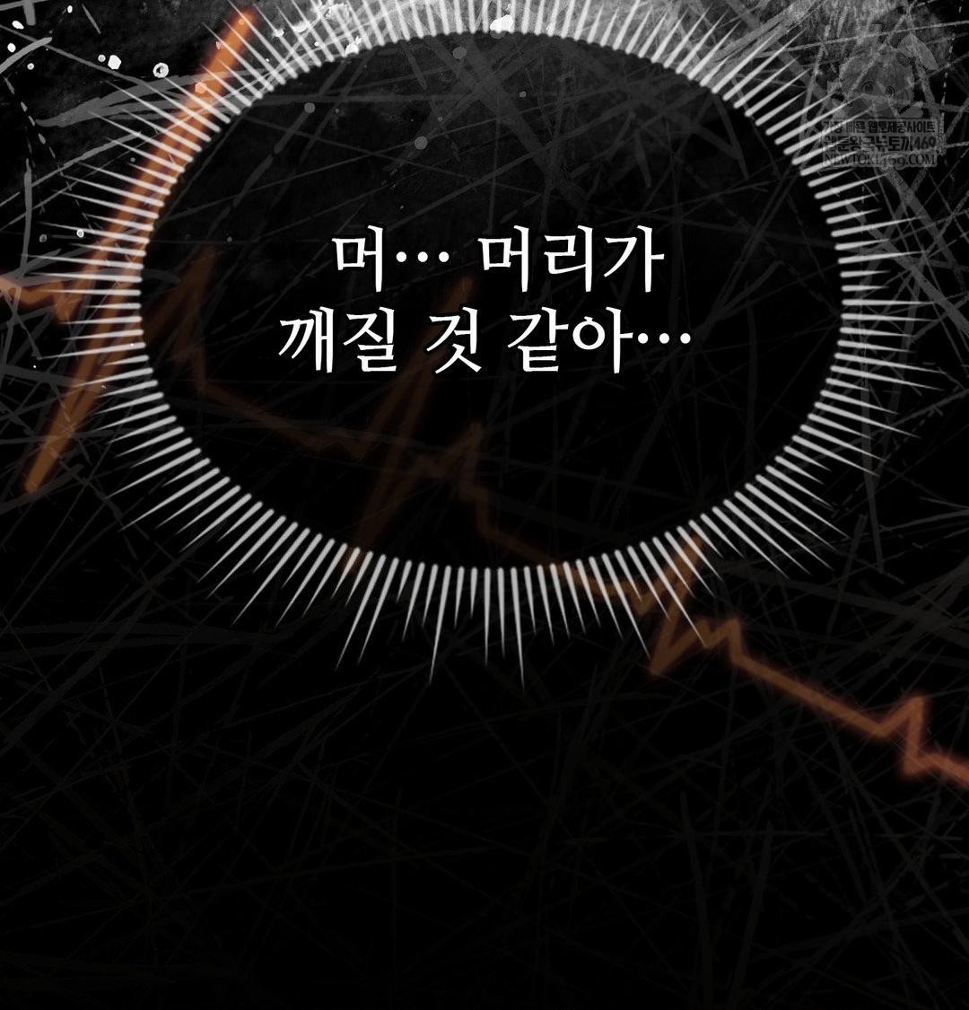 Change Days Raw - Chapter 20 [photo 132] - MangaPorn