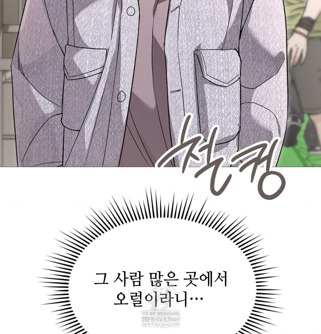 Change Days Raw - Chapter 20 [photo 16] - MangaPorn