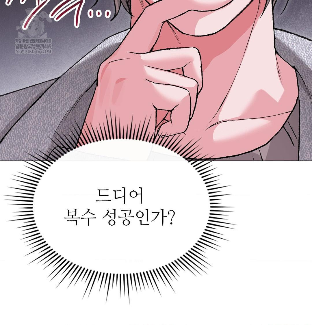 Change Days Raw - Chapter 20 [photo 18] - MangaPorn