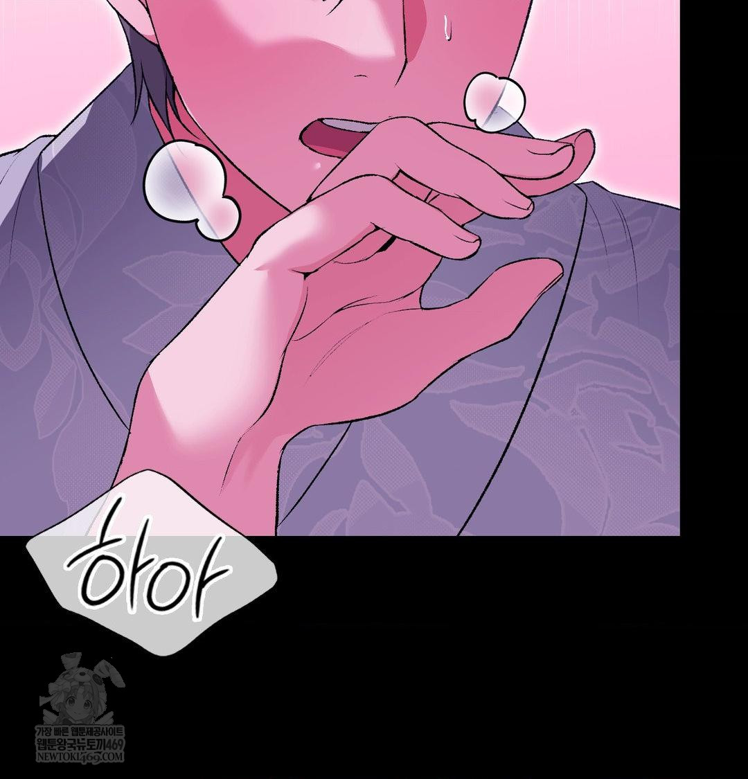 Change Days Raw - Chapter 20 [photo 21] - MangaPorn