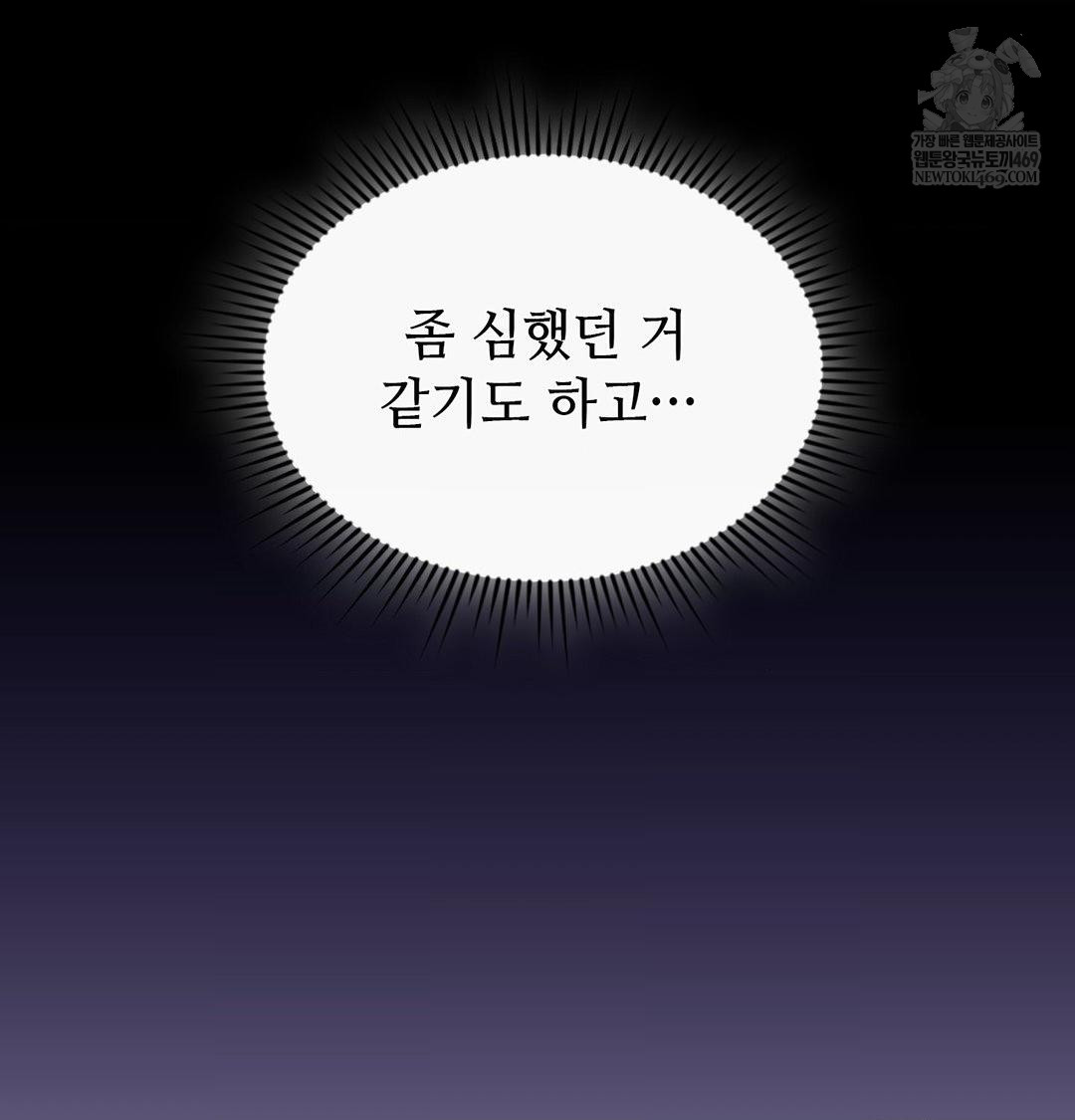 Change Days Raw - Chapter 20 [photo 24] - MangaPorn