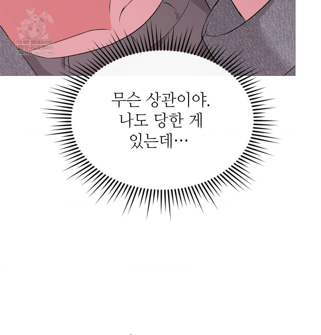 Change Days Raw - Chapter 20 [photo 27] - MangaPorn