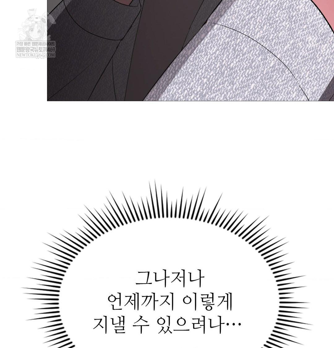 Change Days Raw - Chapter 20 [photo 29] - MangaPorn