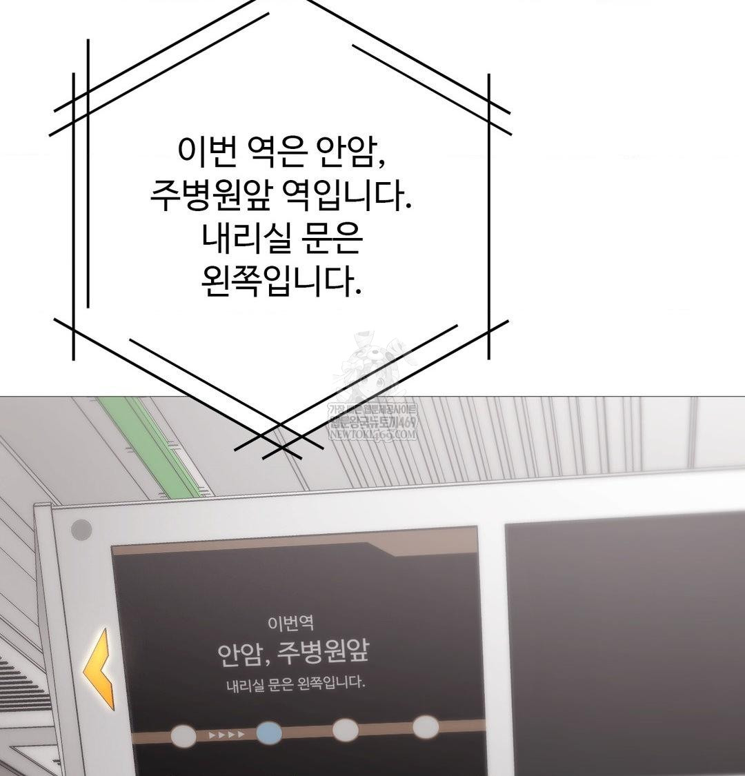 Change Days Raw - Chapter 20 [photo 33] - MangaPorn