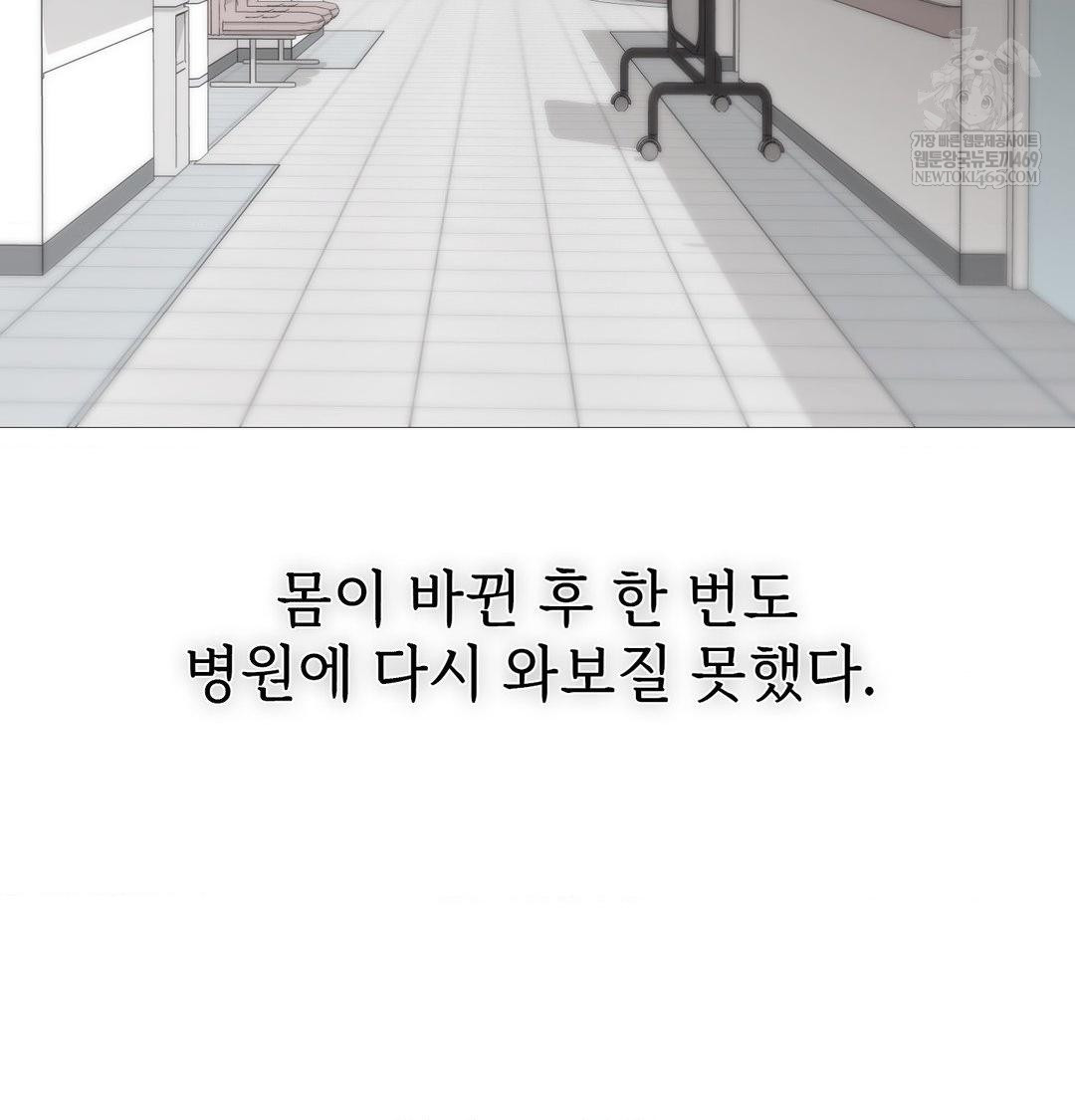 Change Days Raw - Chapter 20 [photo 46] - MangaPorn