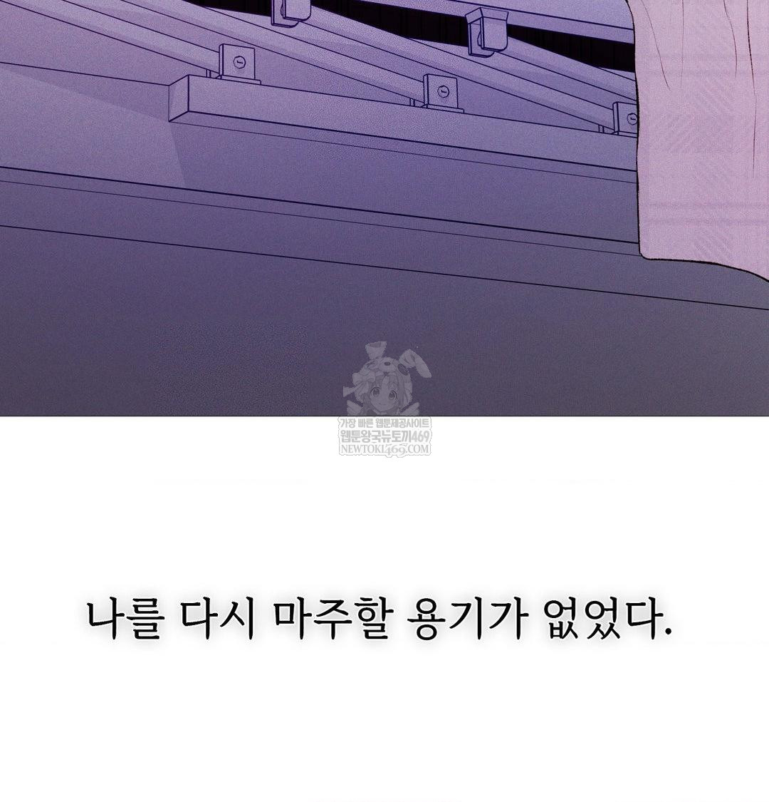 Change Days Raw - Chapter 20 [photo 50] - MangaPorn