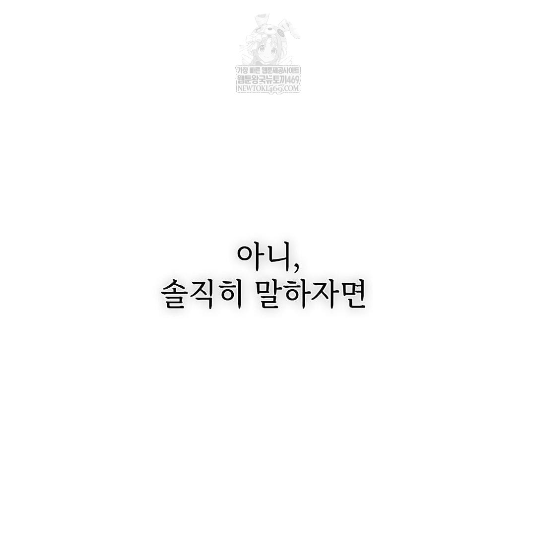 Change Days Raw - Chapter 20 [photo 51] - MangaPorn