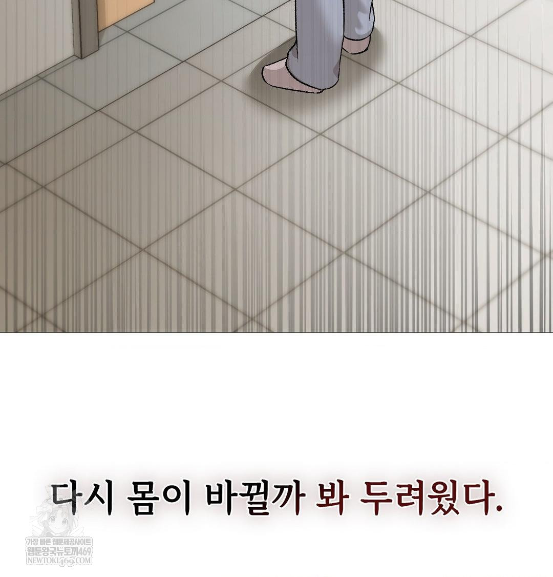 Change Days Raw - Chapter 20 [photo 57] - MangaPorn