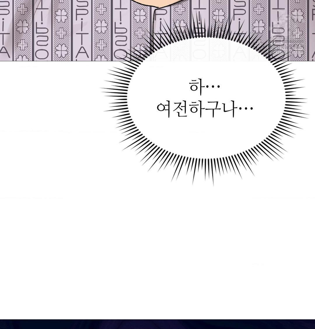 Change Days Raw - Chapter 20 [photo 62] - MangaPorn