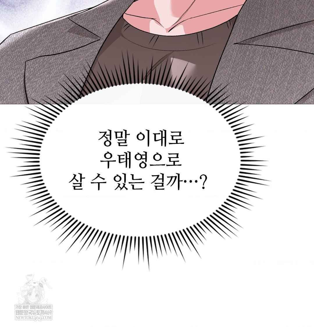 Change Days Raw - Chapter 20 [photo 64] - MangaPorn