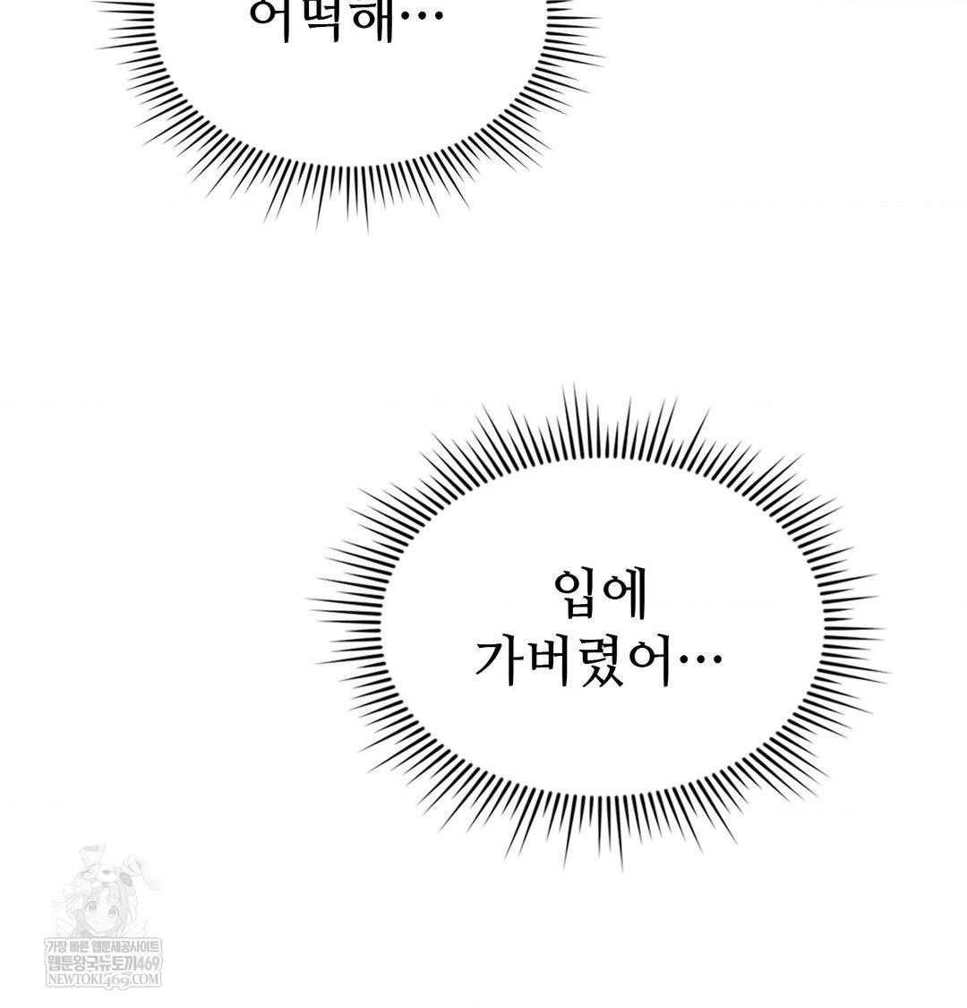 Change Days Raw - Chapter 20 [photo 8] - MangaPorn