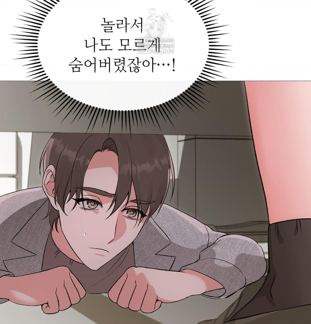 Change Days Raw - Chapter 20 [photo 71] - MangaPorn