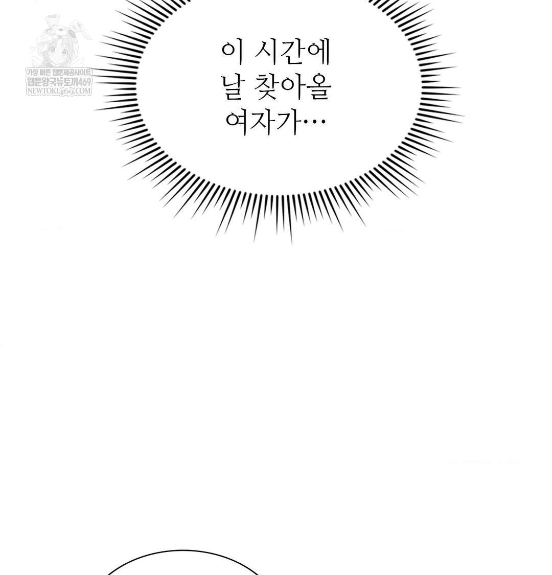 Change Days Raw - Chapter 20 [photo 73] - MangaPorn