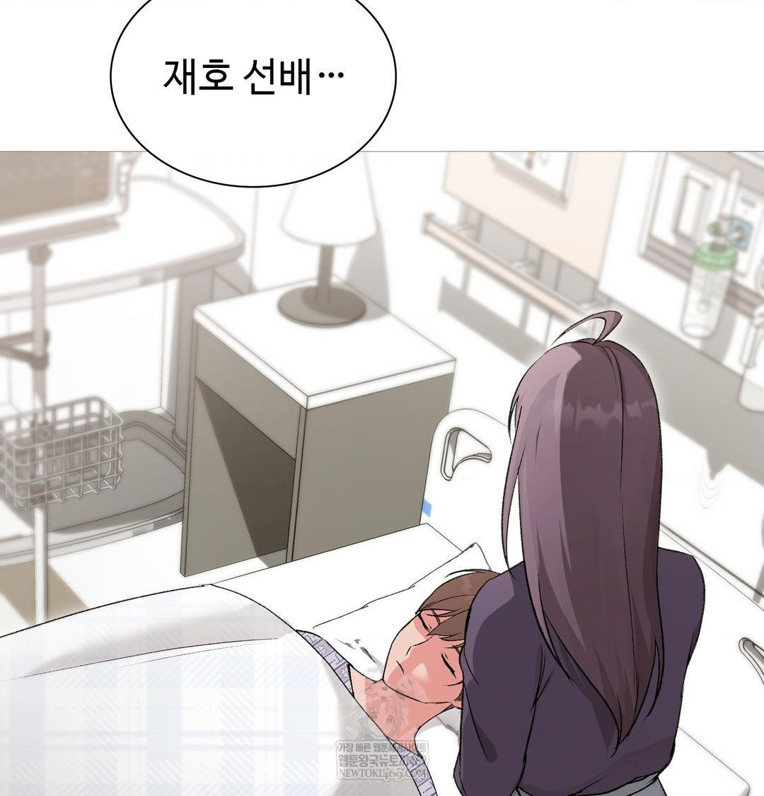 Change Days Raw - Chapter 20 [photo 74] - MangaPorn