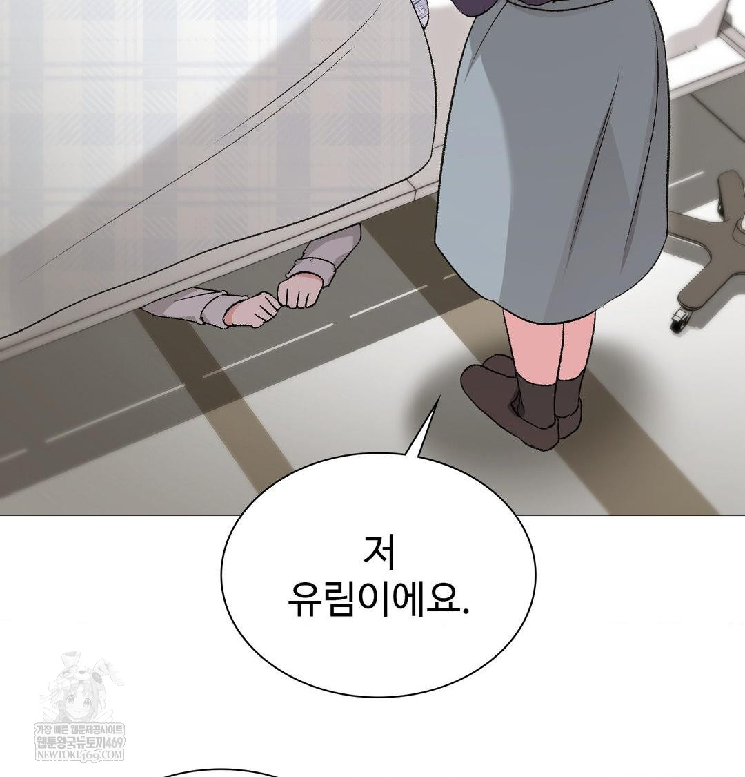 Change Days Raw - Chapter 20 [photo 75] - MangaPorn