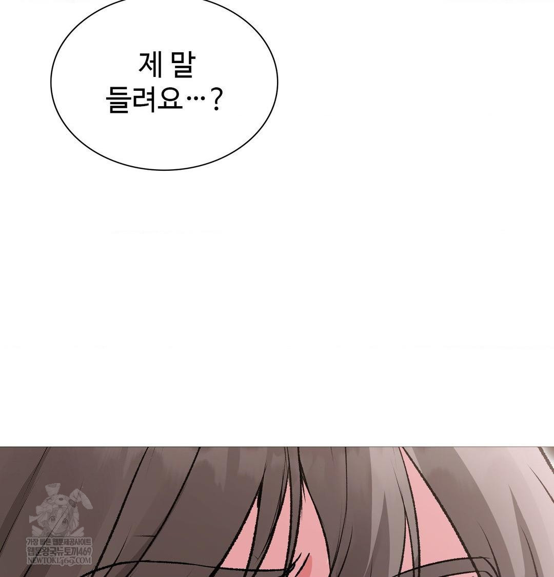 Change Days Raw - Chapter 20 [photo 76] - MangaPorn