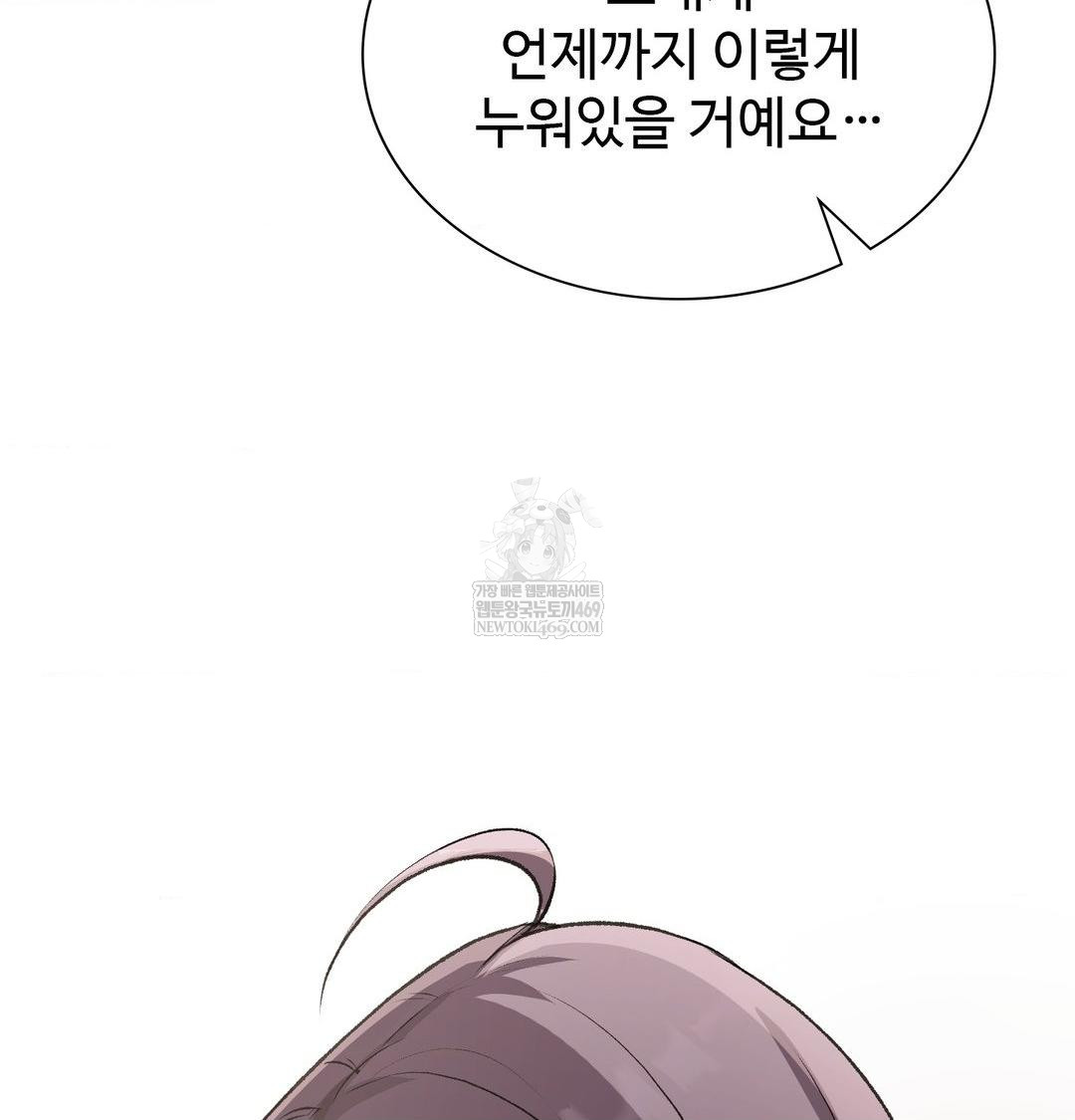 Change Days Raw - Chapter 20 [photo 80] - MangaPorn