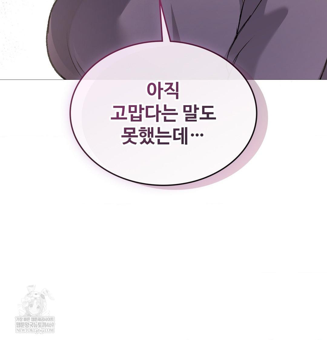 Change Days Raw - Chapter 20 [photo 82] - MangaPorn