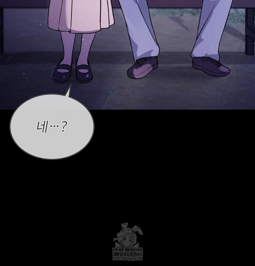 Change Days Raw - Chapter 20 [photo 87] - MangaPorn