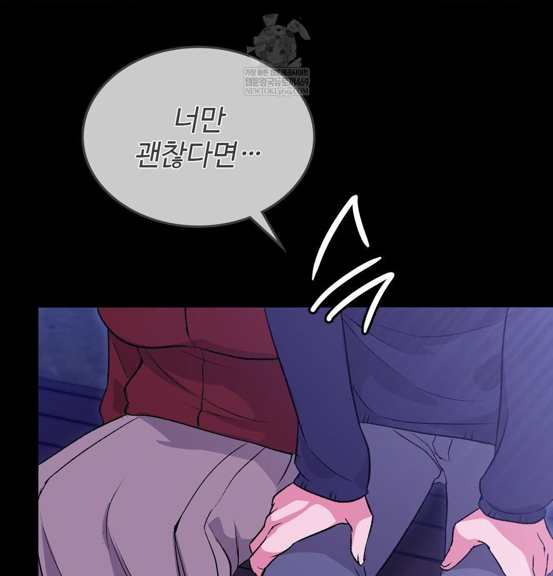 Change Days Raw - Chapter 20 [photo 88] - MangaPorn