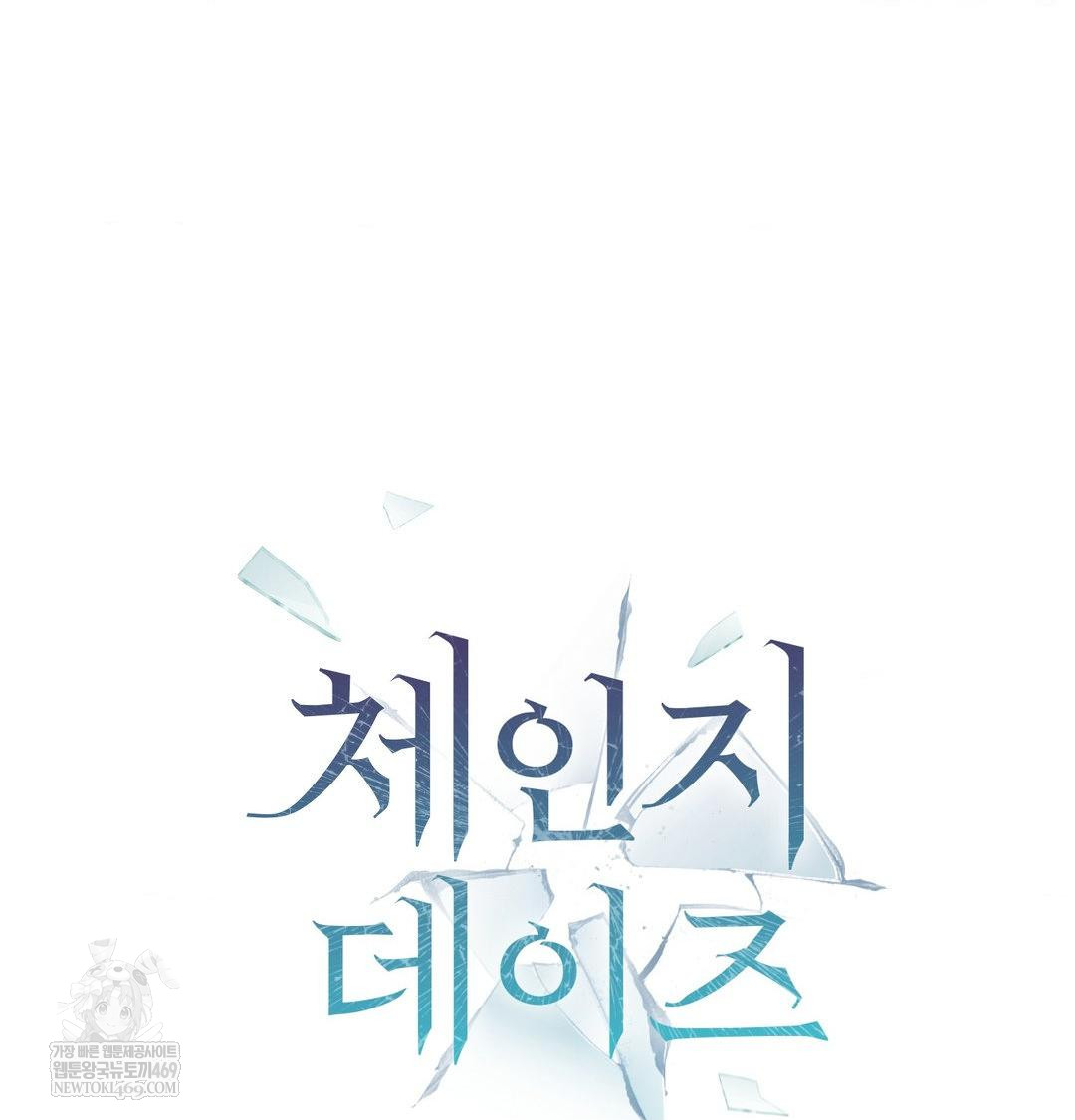 Change Days Raw - Chapter 20 [photo 10] - MangaPorn