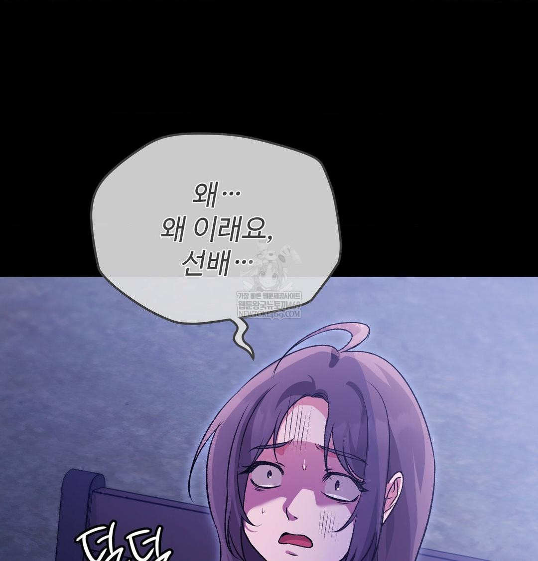 Change Days Raw - Chapter 20 [photo 90] - MangaPorn