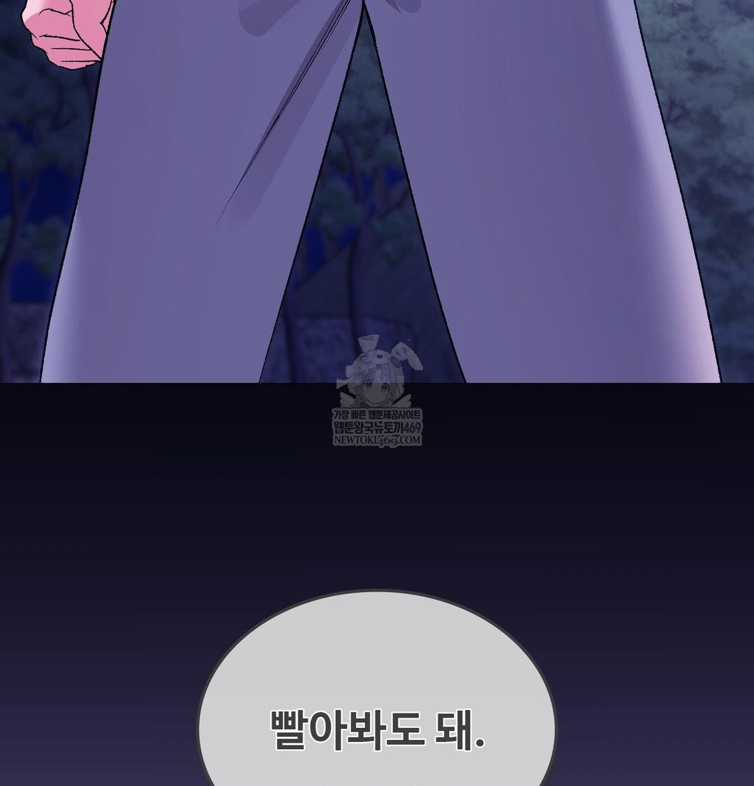 Change Days Raw - Chapter 20 [photo 95] - MangaPorn