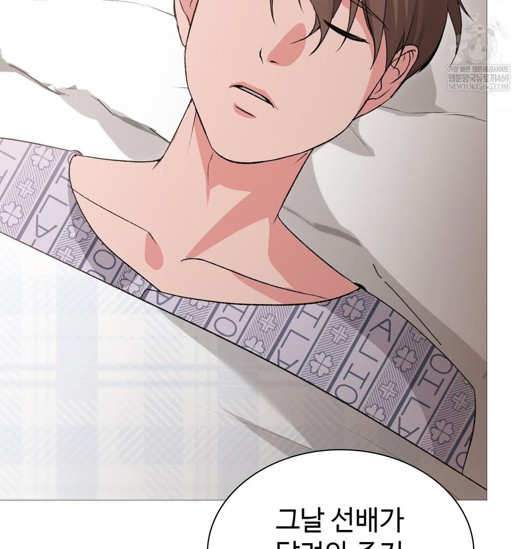 Change Days Raw - Chapter 20 [photo 99] - MangaPorn