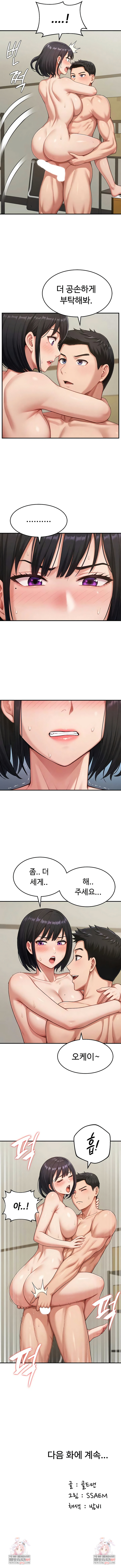 Female Recruit Training Corps Raw - Chapter 18 [photo 8] - MangaPorn