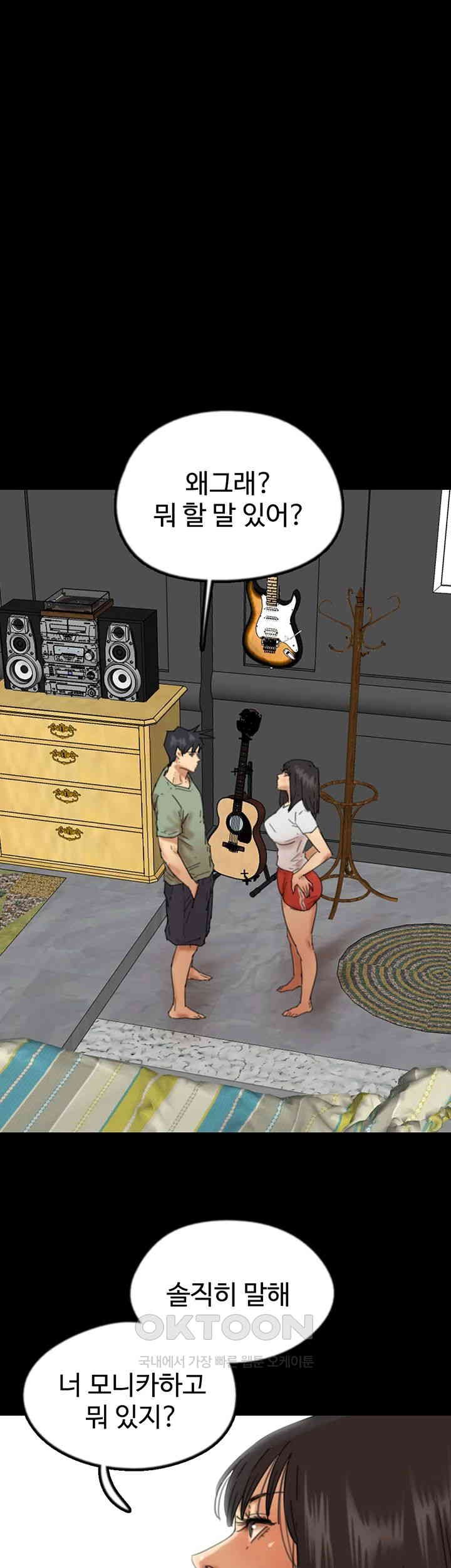 Benefactor’s Daughters Raw - Chapter 49 [photo 1] - MangaPorn