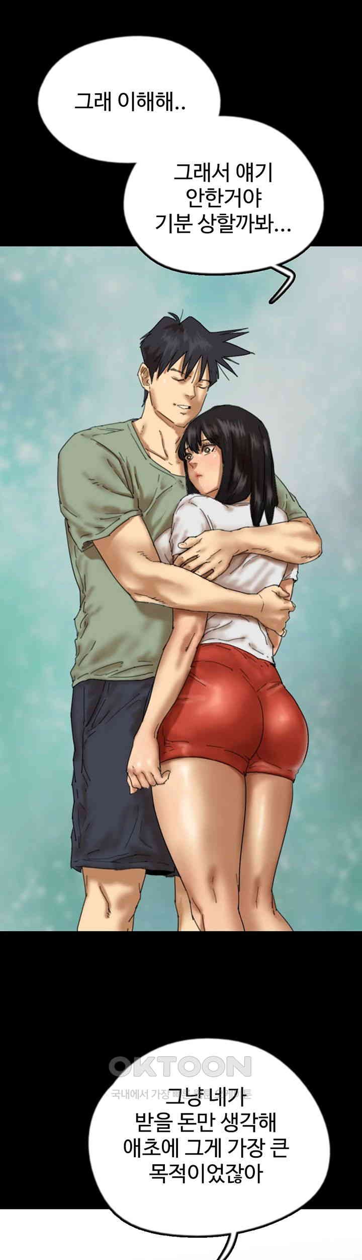 Benefactor’s Daughters Raw - Chapter 49 [photo 15] - MangaPorn