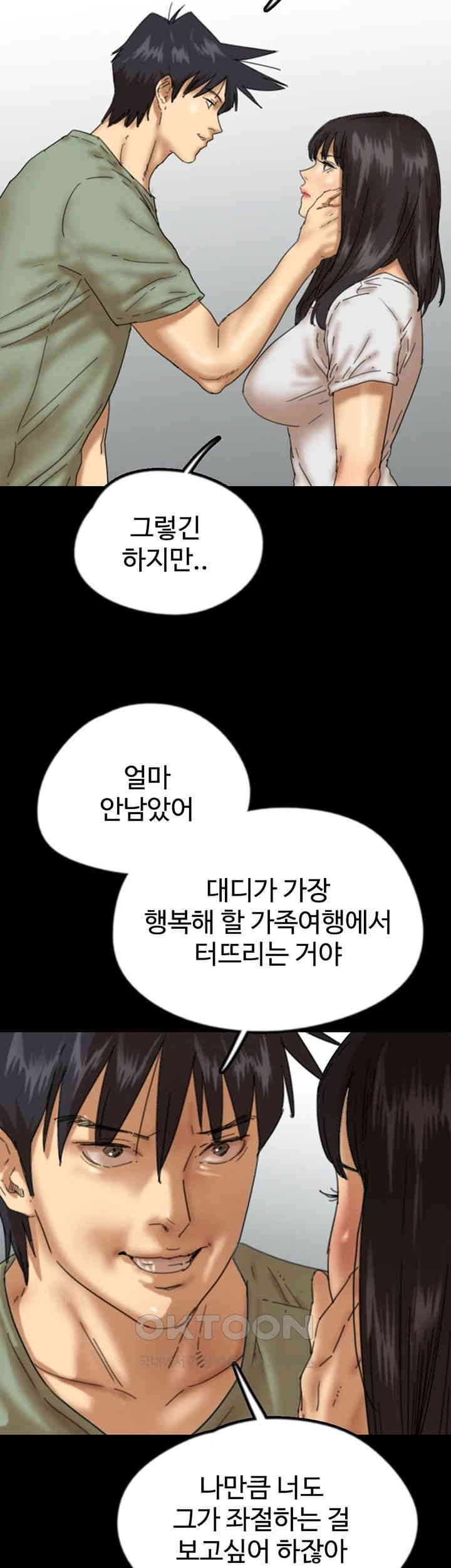 Benefactor’s Daughters Raw - Chapter 49 [photo 16] - MangaPorn