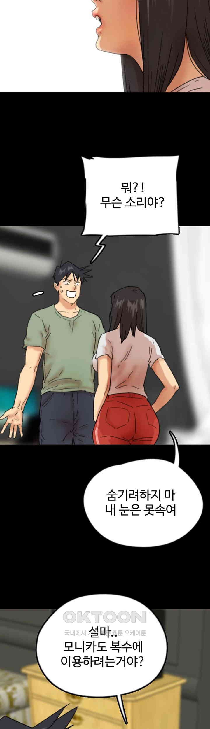 Benefactor’s Daughters Raw - Chapter 49 [photo 2] - MangaPorn